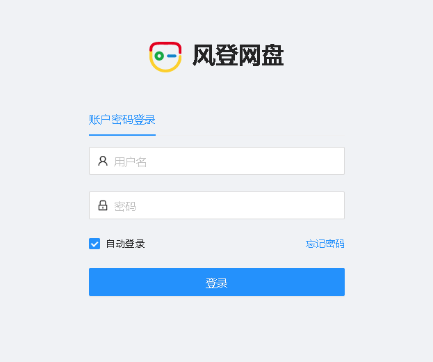 登录界面